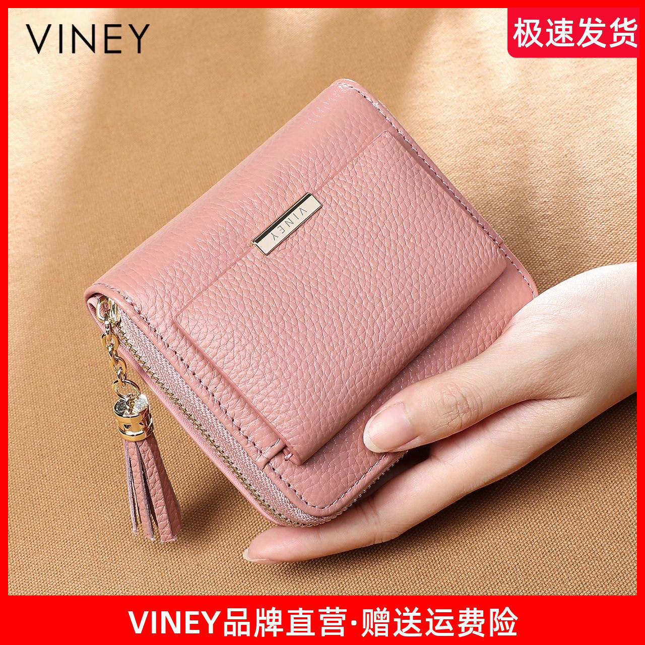 Viney2026新款钱包女短款拉链真皮两折叠皮夹子情侣零韩版小钱包