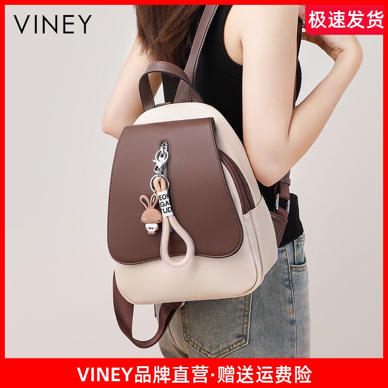 Viney双肩包女2026新款初中大学生书包时尚小众旅游旅行户外背包