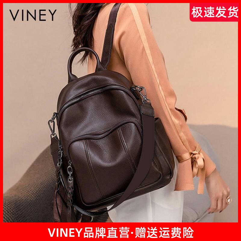 Viney双肩包女2026新款真皮大容量轻便旅行包背包高中初中生书包