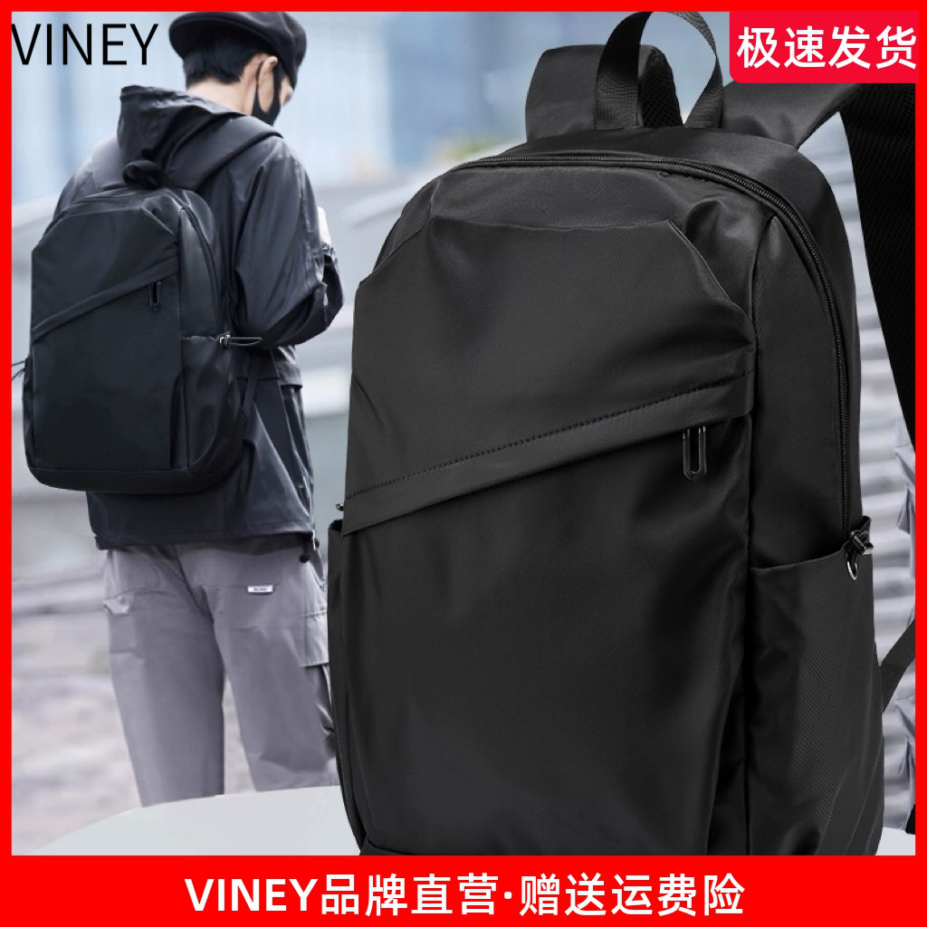 Viney双肩包男士大容量书包电脑背包商务休闲旅行大学生初中男包