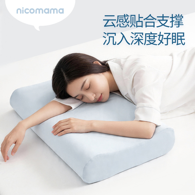 Nicomama深睡枕 护颈椎助睡眠慢回弹记忆棉