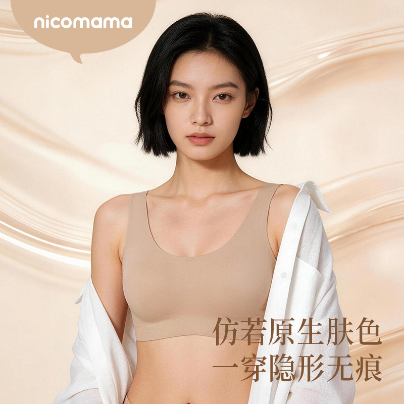 nicomama无痕粉底液内衣肤色文胸背心隐形胸罩不透年糕妈妈软支撑图片