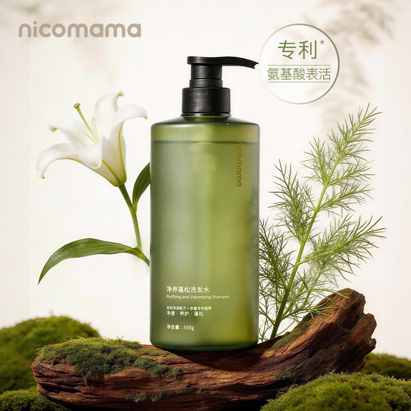 nicomama 净养蓬松洗发水 全新蓬蓬瓶控油蓬松去屑图片