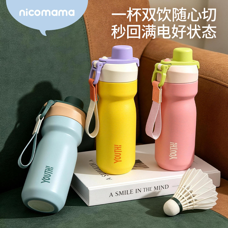 nicomama活力双饮保温杯青少年儿童便携运动水壶年糕妈妈图片