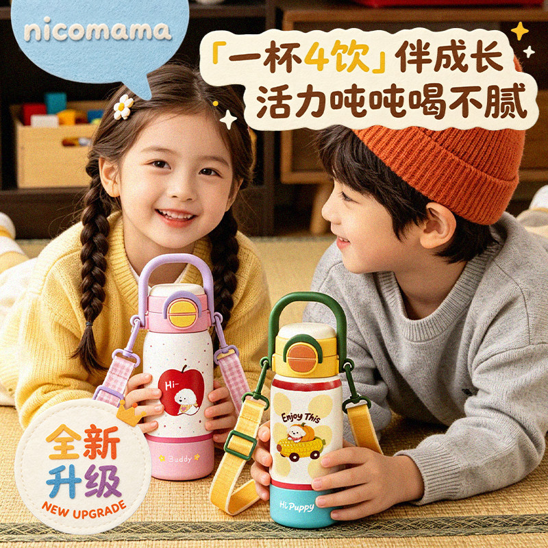 nicomama儿童四合一不锈钢保温杯幼儿园吸管水杯带杯套年糕妈妈图片