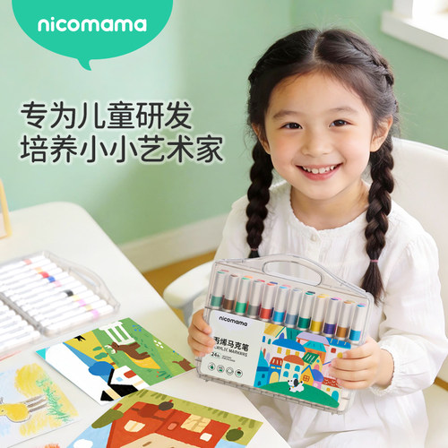 nicomama儿童丙烯马克笔小学生美术画笔幼儿园彩笔可叠色年糕妈妈