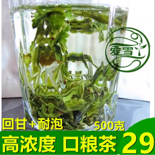 云南炒青自制500克包邮春尖茶