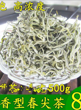 春尖茶2026新茶云南浓香型500g