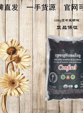 【原装进口】柬埔寨贡布黑胡椒特产手信西餐牛排烧烤调味一手货源