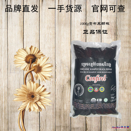 【原装进口】柬埔寨贡布黑胡椒特产手信西餐牛排烧烤调味一手货源