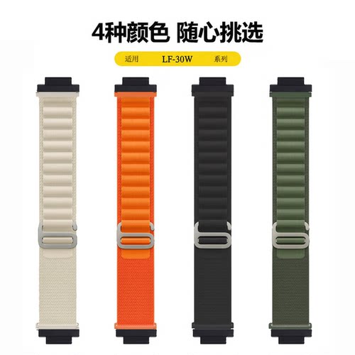 代用卡西欧LF-30W高山回环尼龙编织表带
