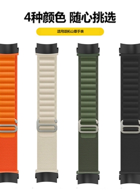 代用颂拓SUUNTO元素Elementum山雄Terra高山回环尼龙编织表带