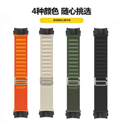 颂拓山雄高山回环尼龙编织表带