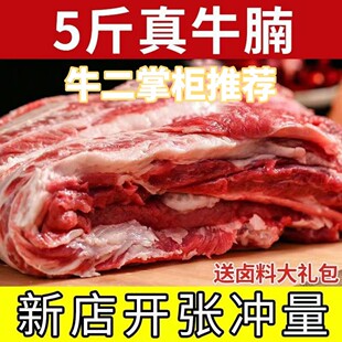 顺丰5斤牛腩肉新鲜正宗黄牛肉腩肉3斤生牛肉偏瘦国产现杀大块整块