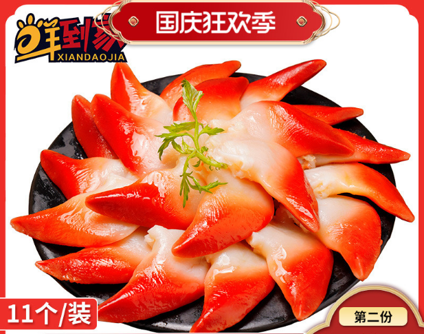 北极贝刺身新鲜速冻 11个装三文鱼伴侣日式料理日本寿司食材