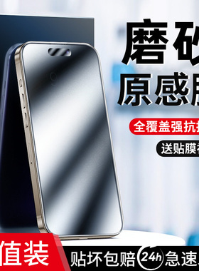 倍思东烁苹果15磨砂膜iphone14pro磨砂钢化膜ip13promax防指纹12pro全屏全覆盖11pm电竞x手机专用xr贴膜xs防
