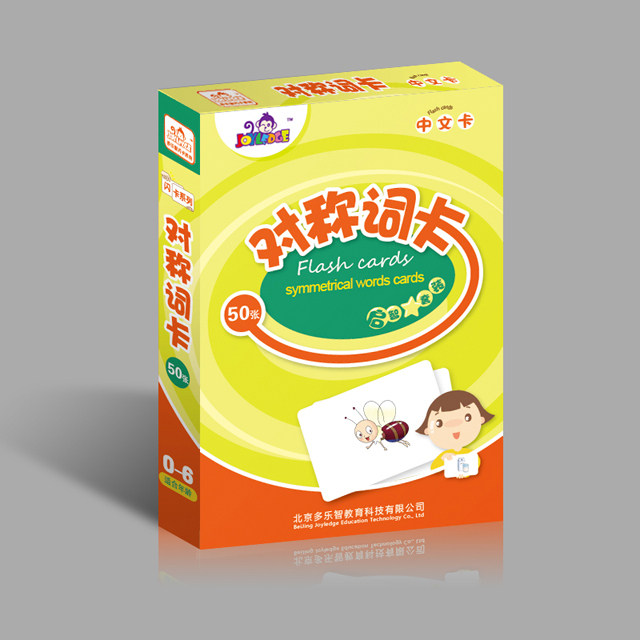 多乐智对称词卡早教闪卡识字认知儿童右脑开发记忆益智玩教具包邮