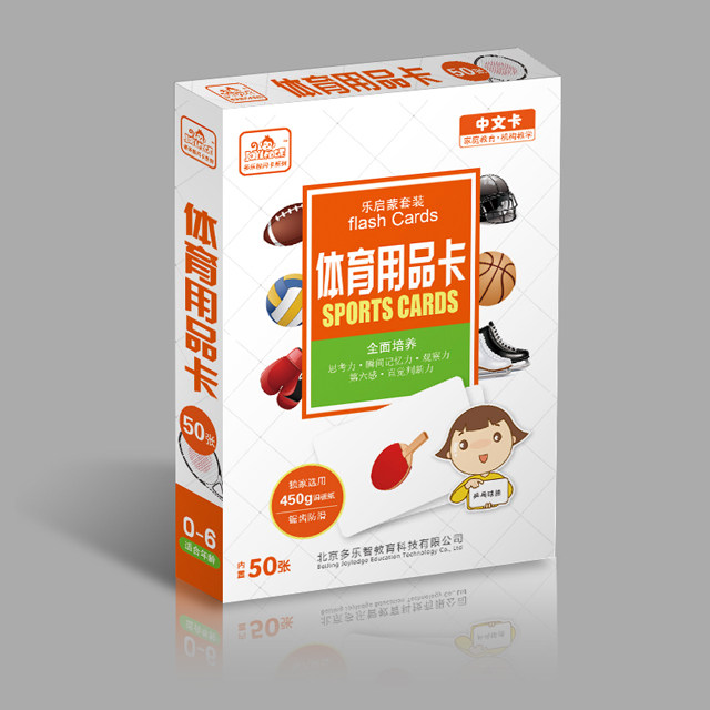 多乐体育用品早教闪卡益智启蒙