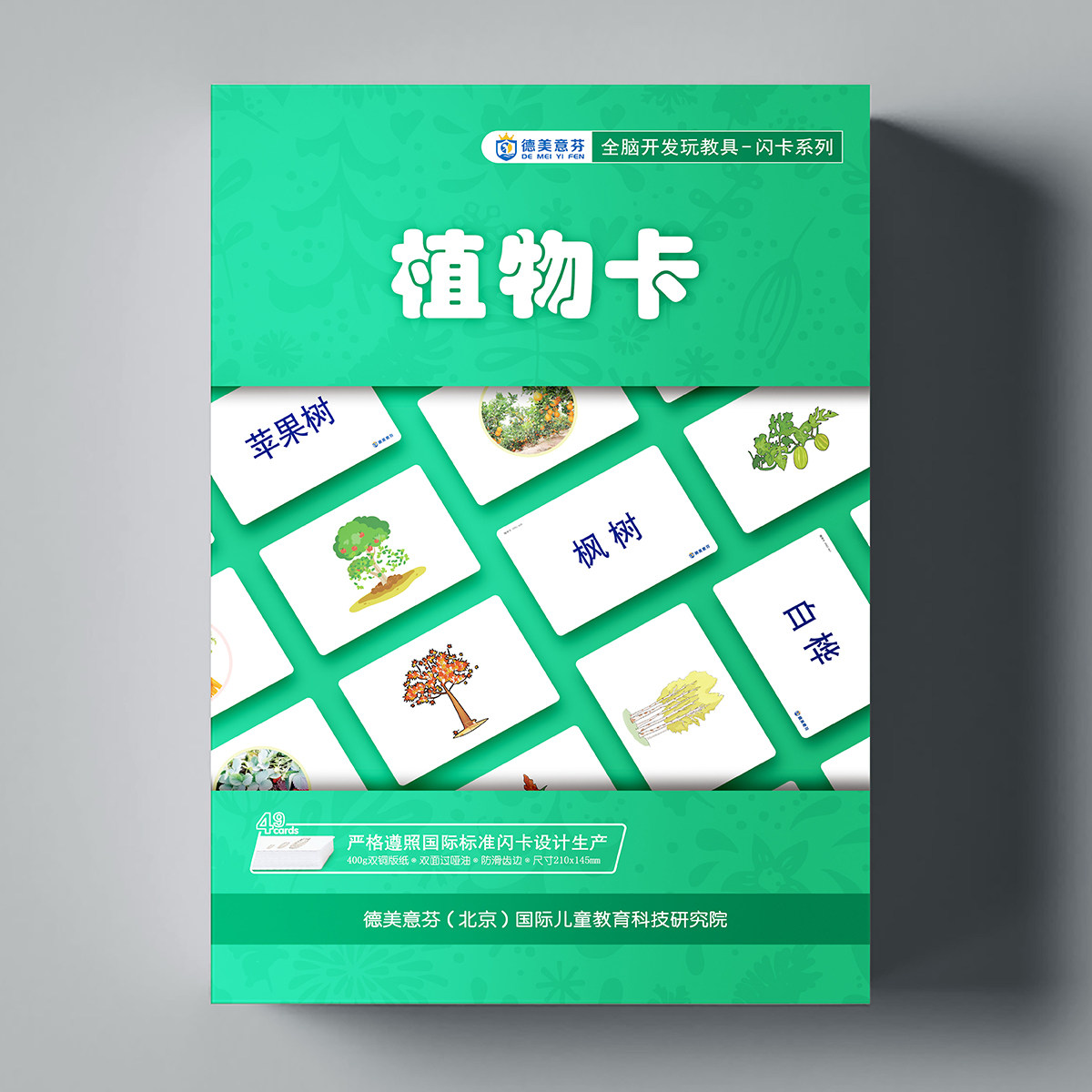 德美意芬早教闪卡植物百科卡大自然认知记忆卡宝宝全脑开发训练卡