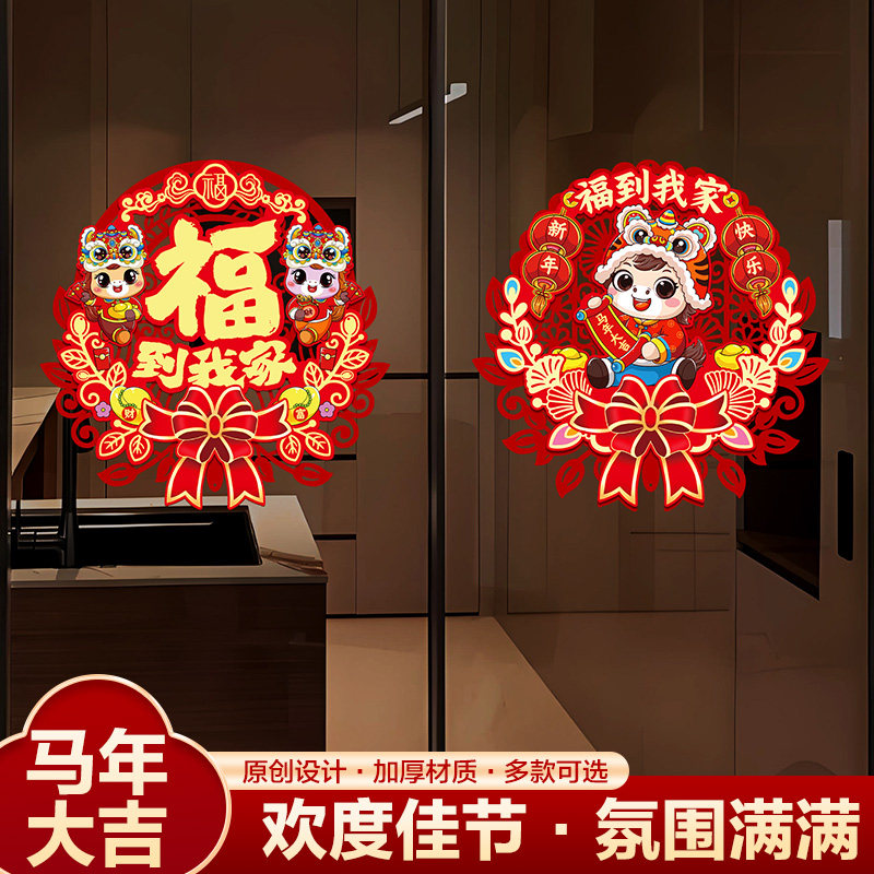2026马年对联春联家用门联过年福字门贴入户门新春布置装饰,节庆用品/礼品,对联,淘宝优惠券,粉丝福利购,淘宝优惠卷