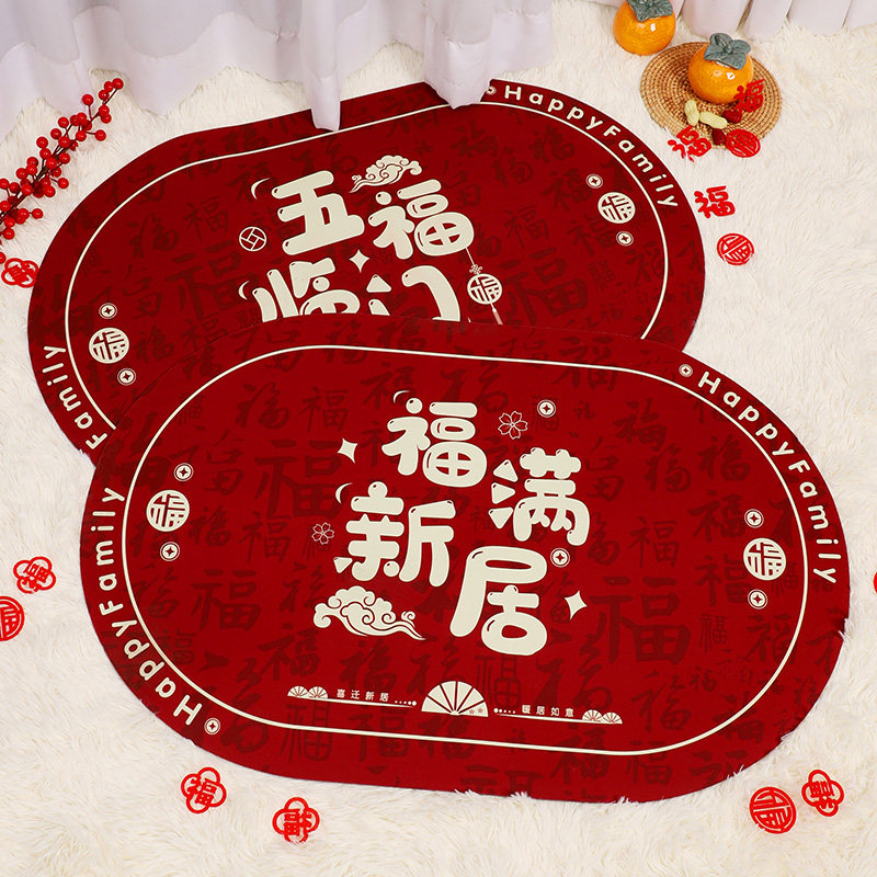 乔迁之喜布置装饰新居礼品入户门地毯搬新房新家入宅脚垫仪式用品,节庆用品/礼品,创意礼盒/礼品套组,淘宝优惠券,粉丝福利购,淘宝优惠卷