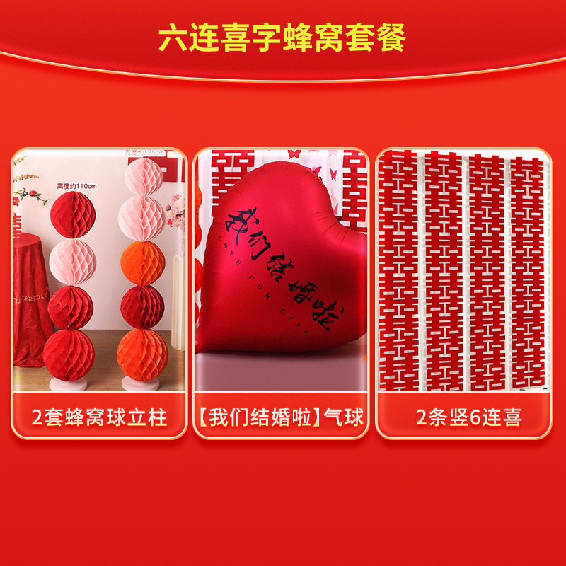 订婚喜字灯笼立柱装饰客厅婚房布置套装结婚礼拍照背景墙婚庆用品,节庆用品/礼品,婚房装扮用品,淘宝优惠券,粉丝福利购,淘宝优惠卷