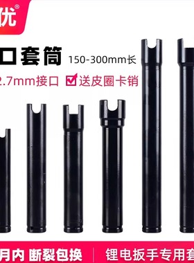 电动扳手套筒加长开口加厚电板手U型木工长全套22板头24工具27mm