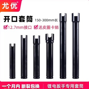 电动扳手套筒加长开口加厚电板手U型木工长全套22板头24工具27mm