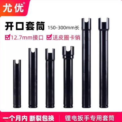 电动扳手套筒加长开口加厚电板手U型木工长全套22板头24工具27mm