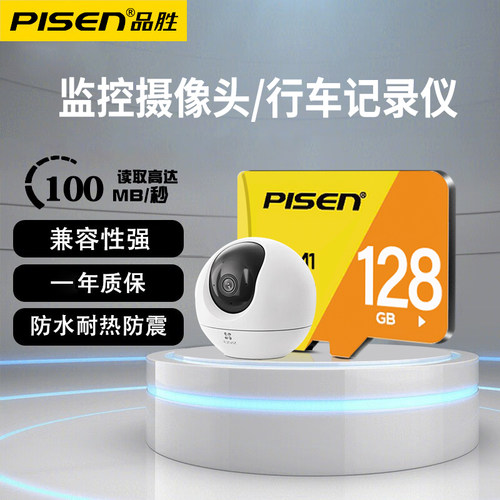 品胜手机监控摄像头车载