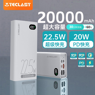 【充电宝3C认证可上飞机】台电2026新款20000毫安大容量超级快充移动电源适用小米苹果17专用官方旗舰正品