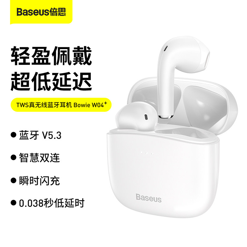 倍思w04 无线蓝牙耳机2024新款男生女生款游戏适用于华为小米苹果