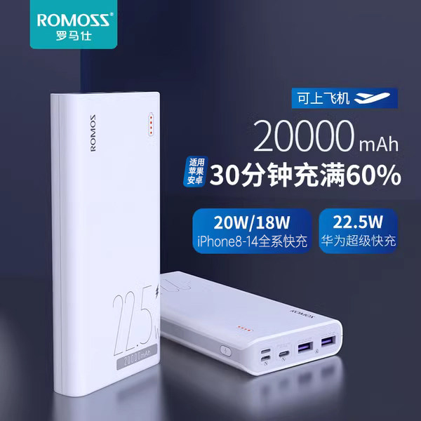 罗马仕充电宝20000毫安22.5W超级快充双向大容量官方正品旗舰店适用小米华为苹果手机专用PD20W便携可上飞机怎么样,好用不?