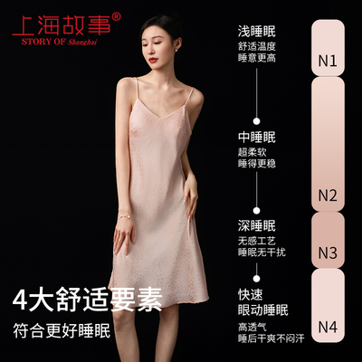 上海故事冰丝绸睡裙女夏季吊带裙