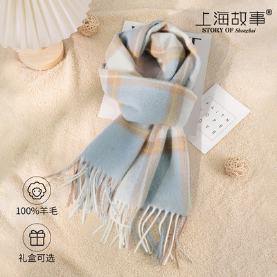 上海故事绵羊毛格子围巾秋冬款女