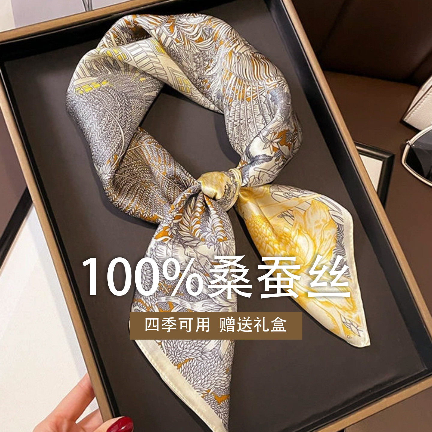 桑蚕丝丝巾2025年春秋新款真丝方巾节日伴手礼送妈妈老师