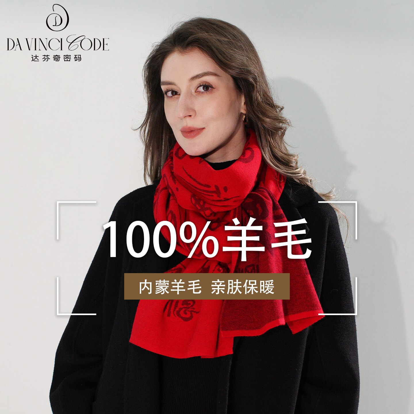针织纯羊毛围巾红色围脖