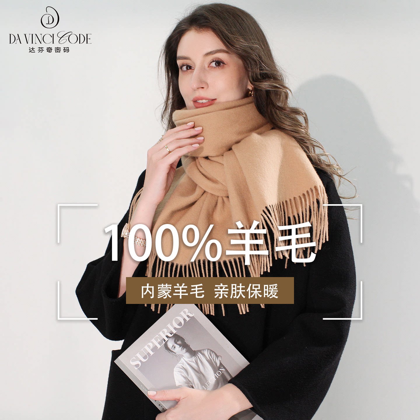 秋冬羊毛围巾百搭披肩女