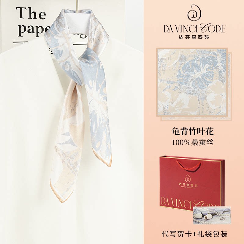 母亲节教师节实用礼物真丝丝巾生日送妈妈老师纪念品文创伴手礼