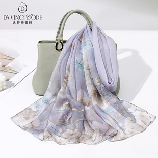 达芬奇密码100%桑蚕丝长款丝巾淡紫防晒纱巾披肩送妈妈生日礼物