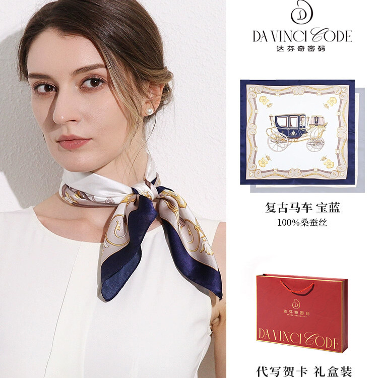 达芬奇密码100%桑蚕丝丝巾2025春秋新款蓝色真丝小方巾生日送妈妈,服饰配件/皮带/帽子/围巾,围巾/丝巾/披肩,淘宝优惠券,粉丝福利购,淘宝优惠卷