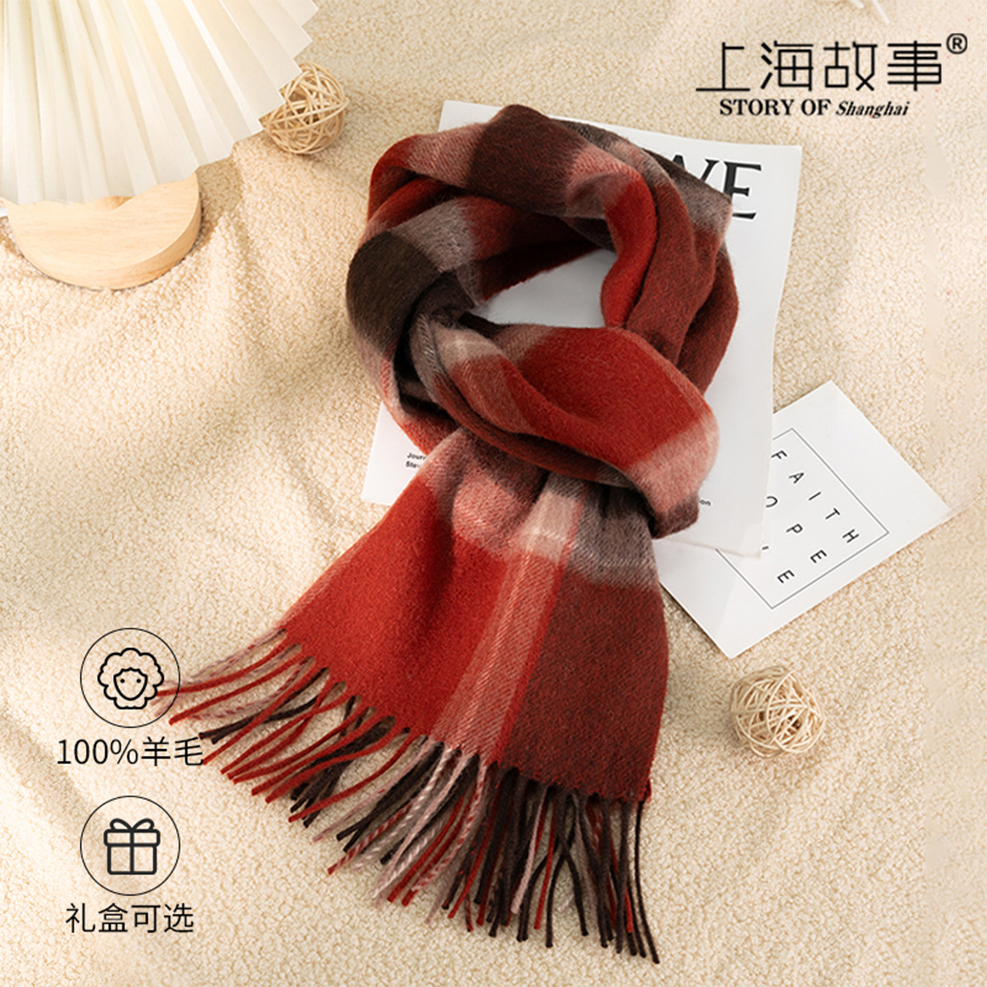 上海故事格子羊毛围巾女2025秋冬新款保暖百搭羊绒围脖节日礼物