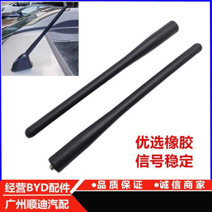 R50 T70 R50X天线杆车顶天线杆收音机信号天线 R30 适用于启辰D50