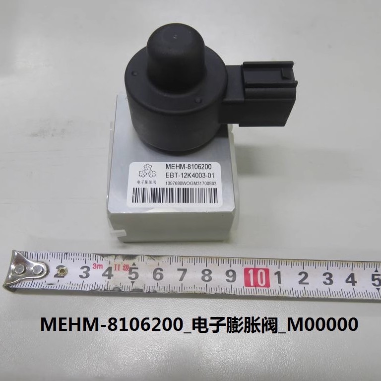 比亚迪唐dmi电子膨胀阀