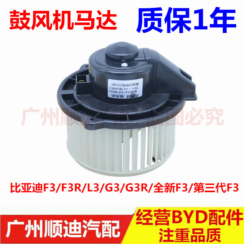 比亚迪鼓风机马达鼓风机