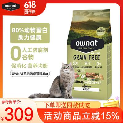 OWNAT西班牙原装进口猫粮幼猫成猫全阶段无谷鸡肉火鸡肉味通用绝