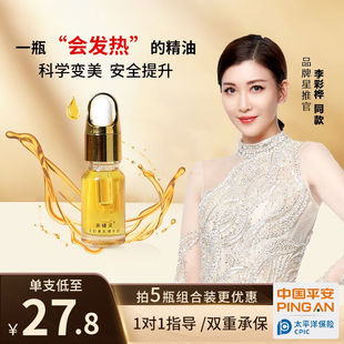 刘燕酿制（LIUYANBREW）美精灵美r乳精华油乳霜胸部护理按摩精油5