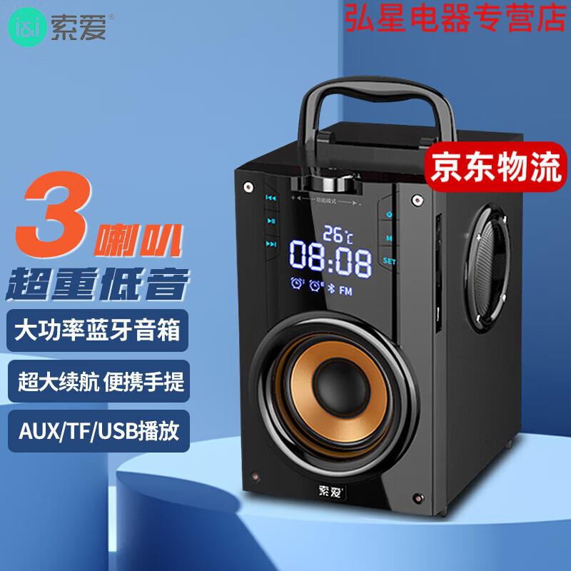 () SA-Q22 无线蓝牙音箱大音量广场舞3d环绕音响小型地摊摆摊喇叭