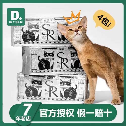 猫殿下(Cature)小壳猫殿下银砖混合豆腐猫砂奶香小苏打除臭不沾底