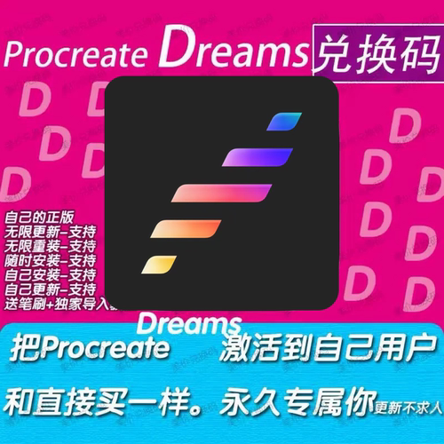 Procreate dreams动画剪辑制作 兑换码，送笔刷素材下载
